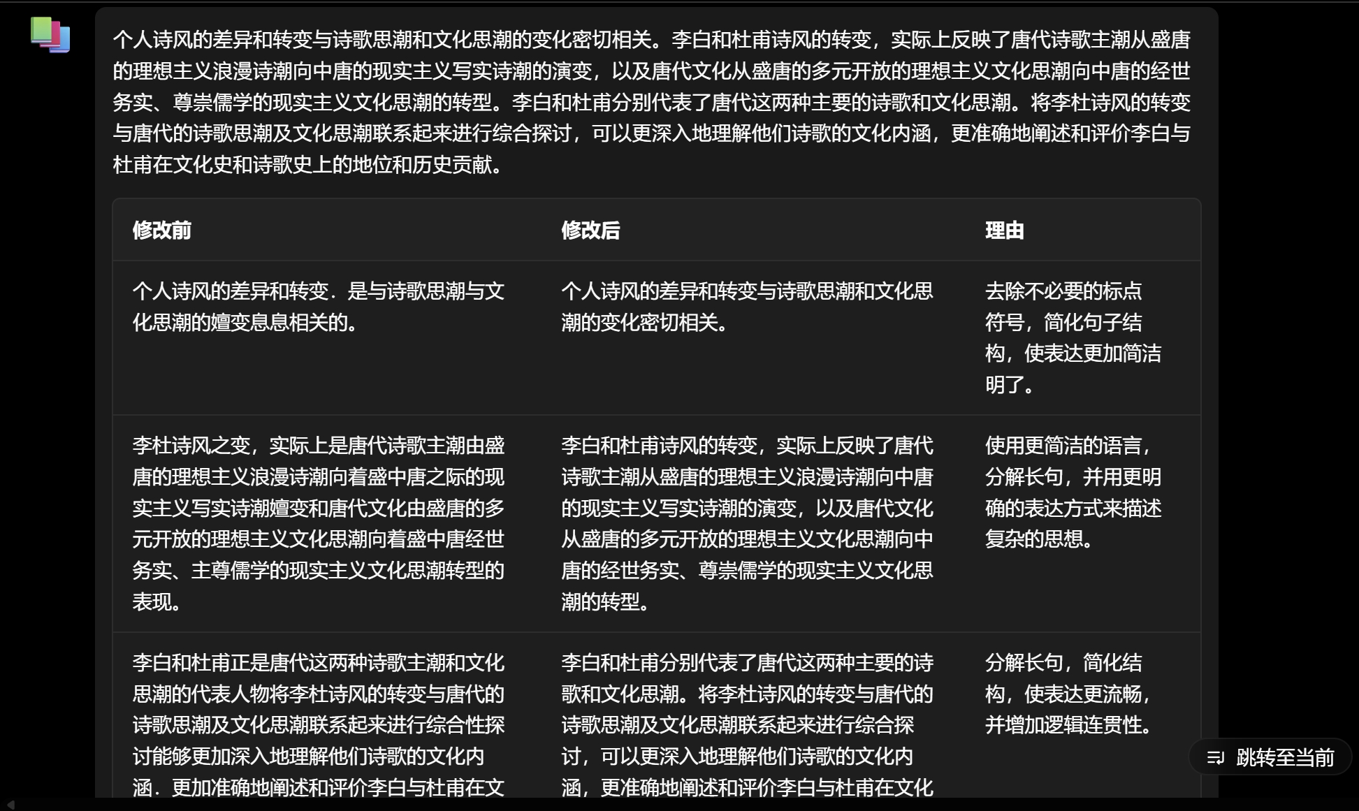 AI写作功能展示