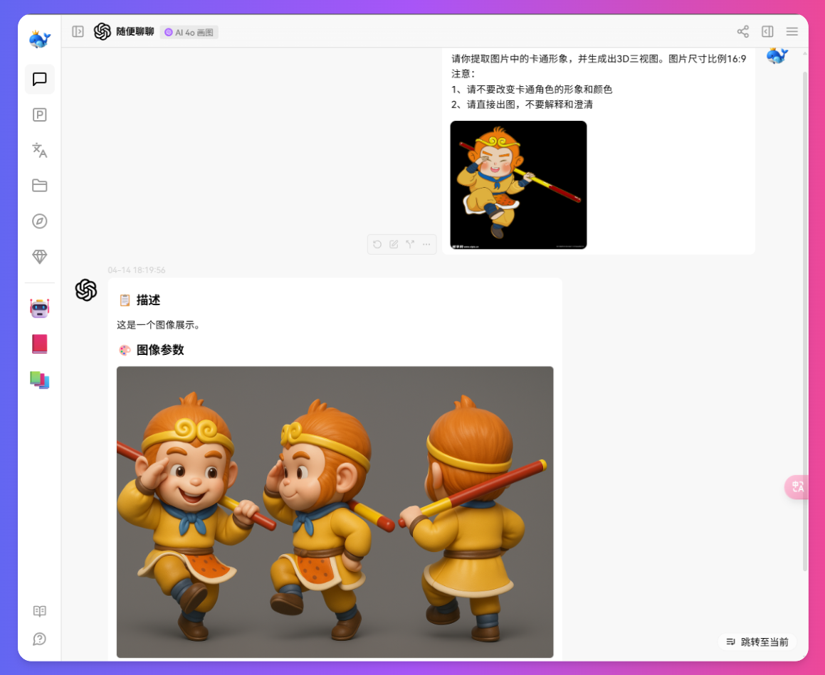 AI智慧岛绘画