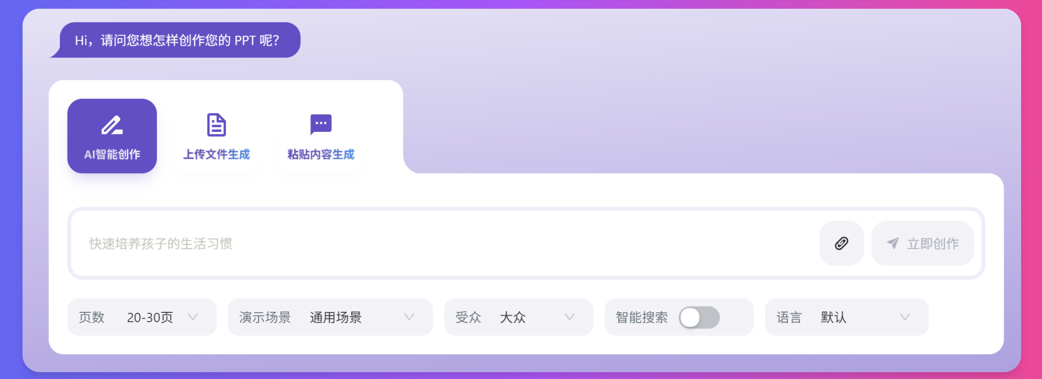 AI智慧岛AIPP引用