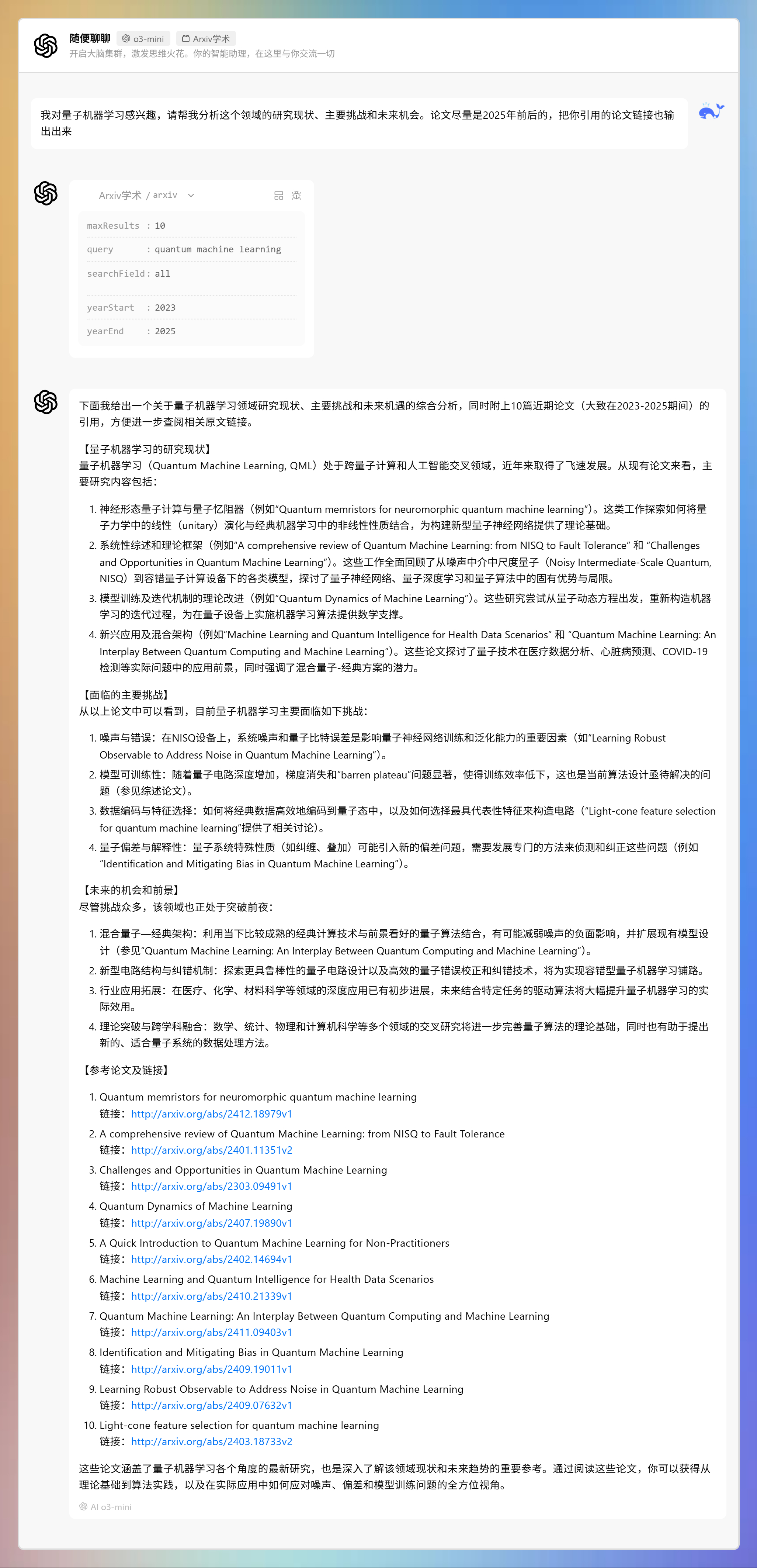 AI智慧岛助手设定