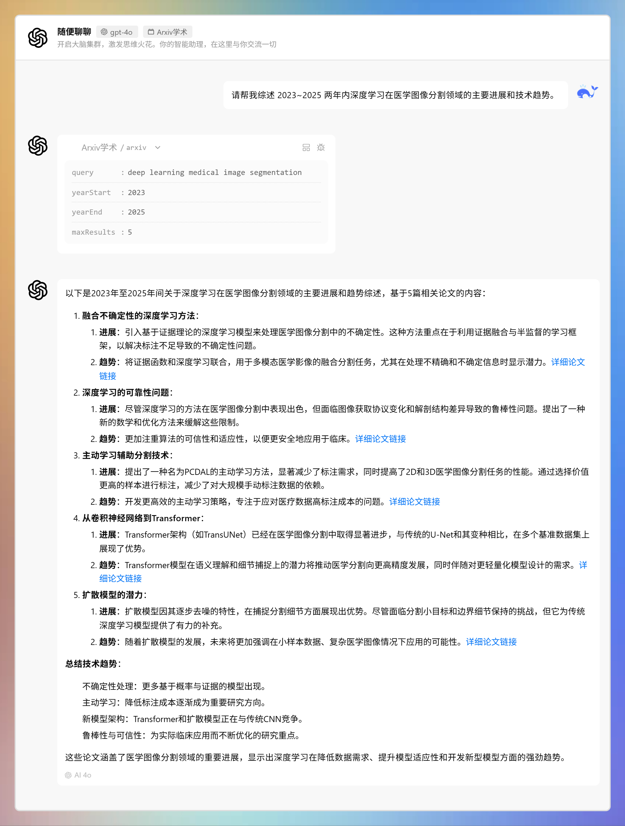 AI智慧岛助手设定