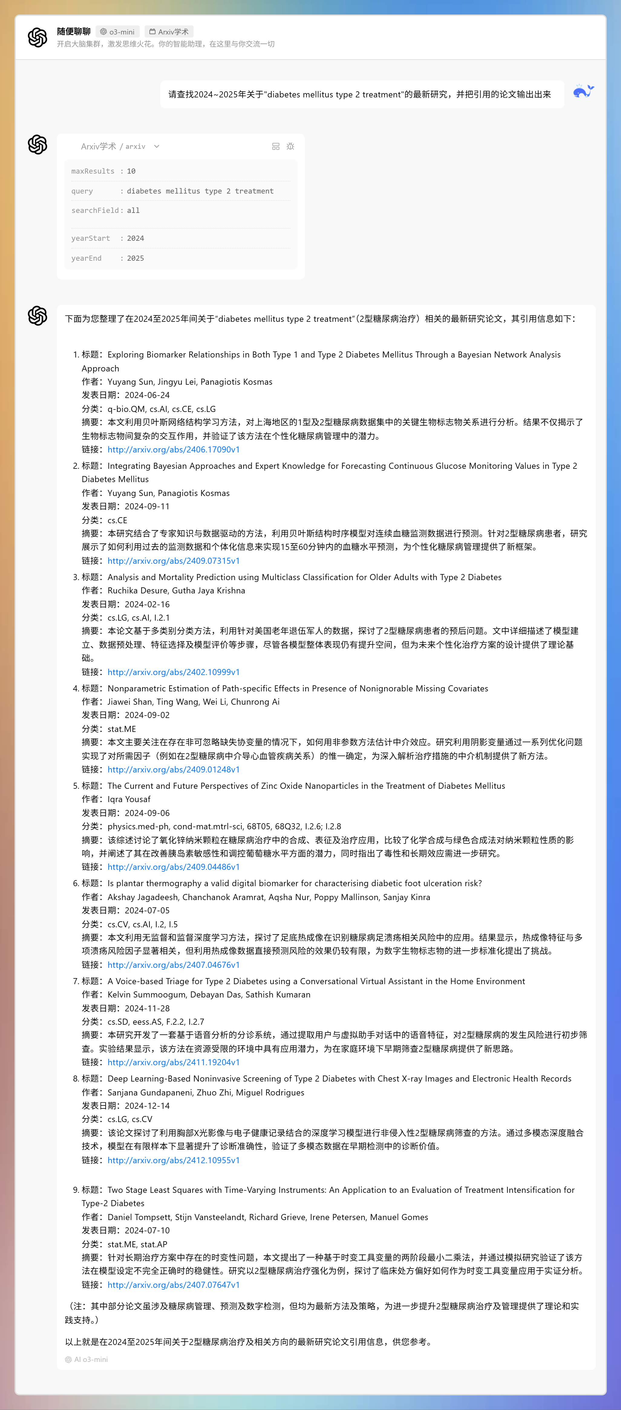 AI智慧岛助手设定