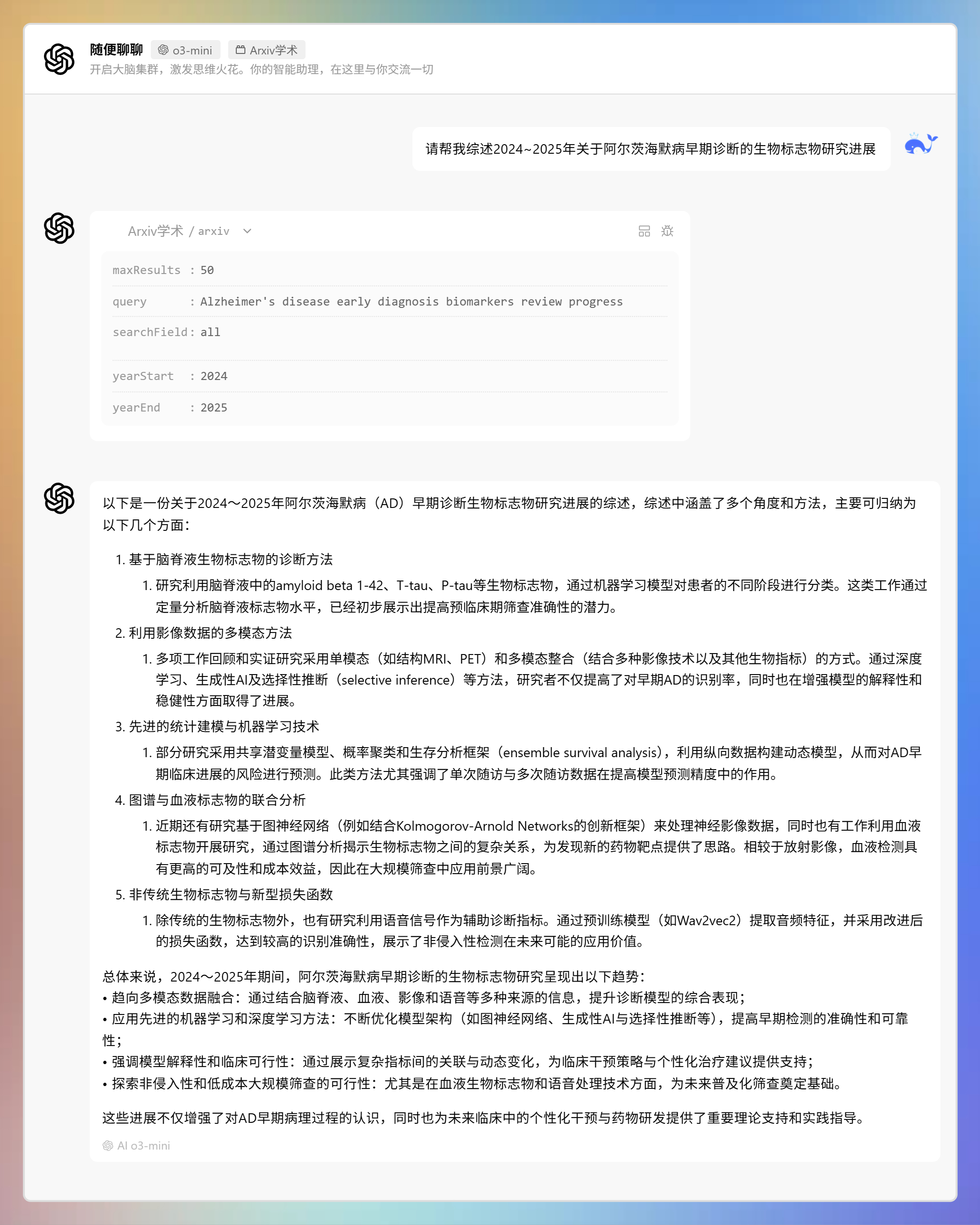 AI智慧岛助手设定